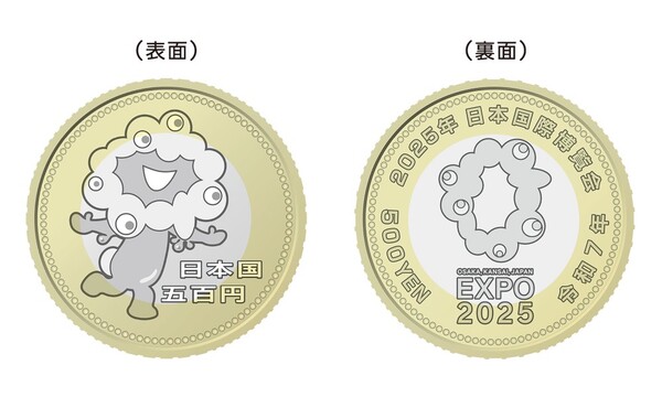 大阪万博記念硬貨500円どこで買える?方法と注意点
