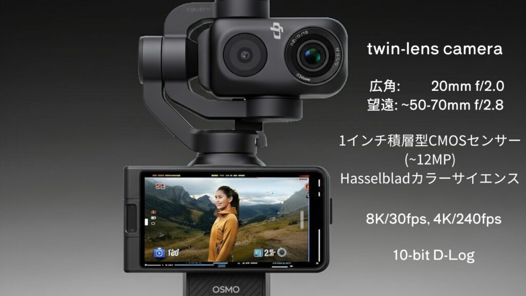 DJI Osmo Pocket 4 予測と可能性：基本性能の進化