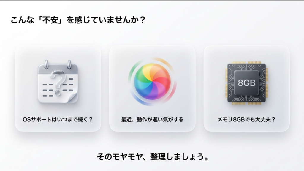 MacBook Air M1 寿命 判断基準 3つの要素