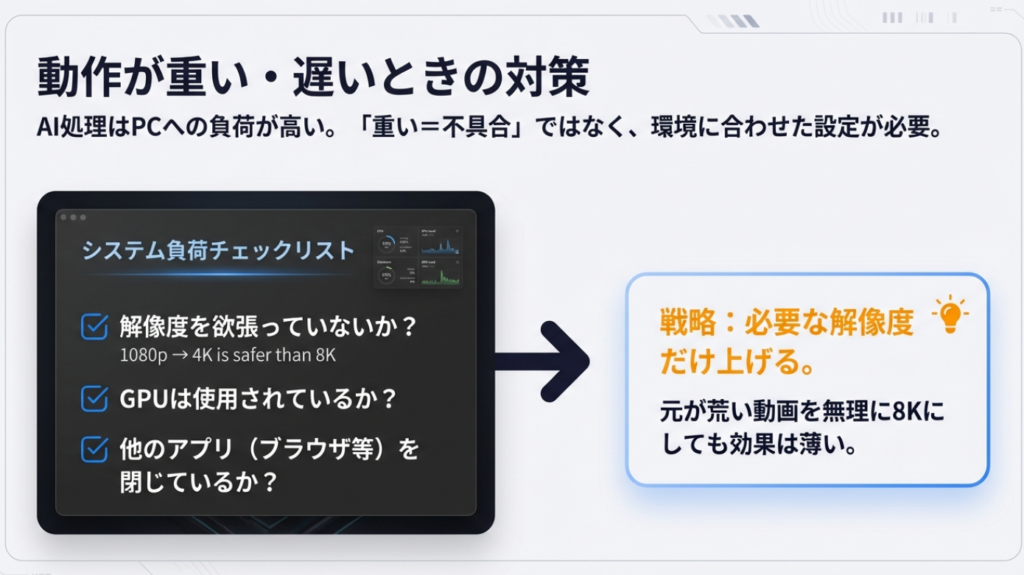 動作が重い・遅いときの対策とチェックリスト