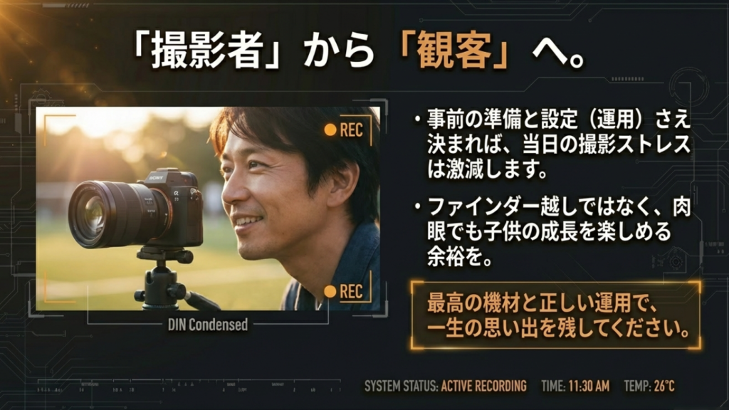 この記事だけで迷いを終わらせるための最終アドバイス