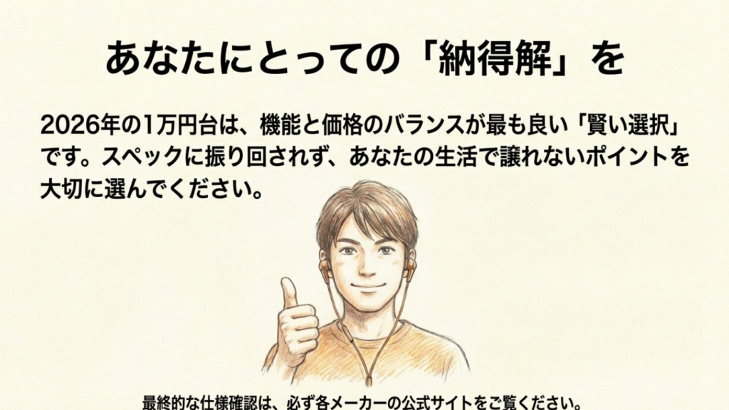 自分に合ったイヤホンを見つけて満足する様子