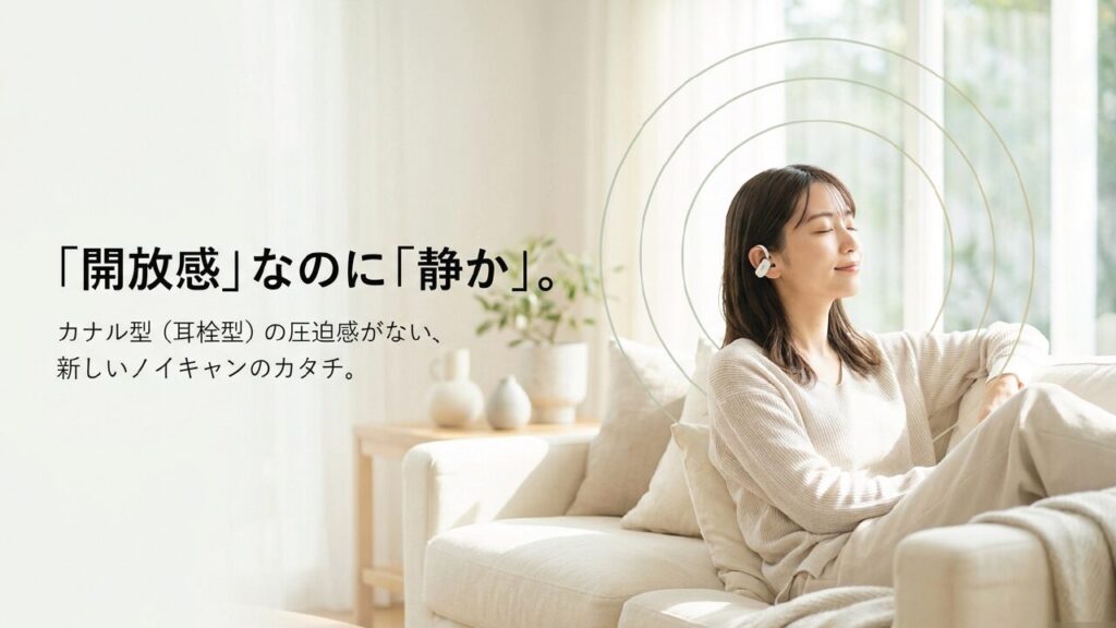 AirPods4の開放感とノイキャン カナル型の圧迫感がないAirPods4の新しいノイズキャンセリングのカタチを解説したスライド