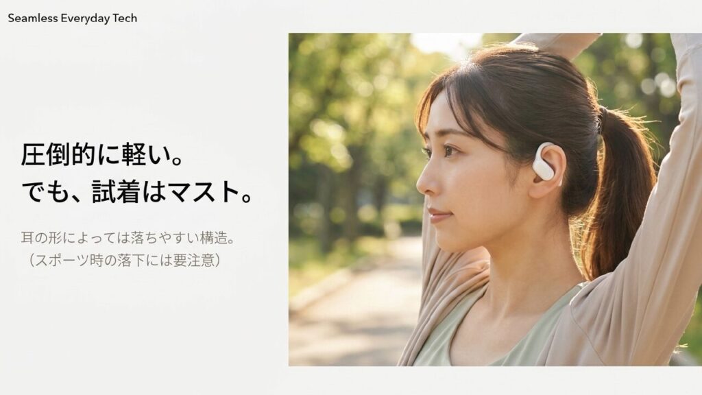 AirPods4の装着感と落下注意 AirPods4は圧倒的に軽いが耳の形によってはスポーツ時などに落ちやすいことを警告するスライド