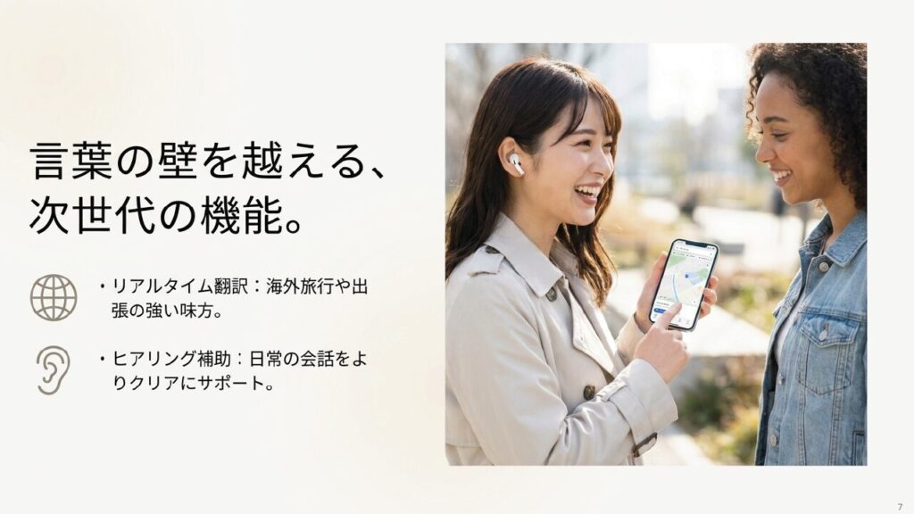 リアルタイム翻訳とヒアリング補助をサポートするAirPods Pro 3