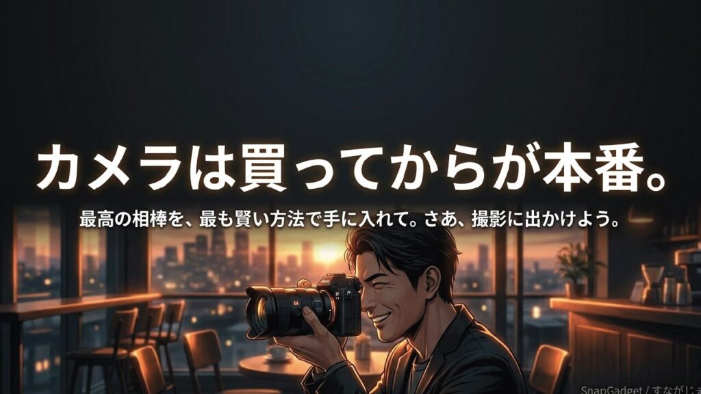輝く光を背景に親指を立てて微笑む男性。カメラは買ってからが本番というメッセージを表現した図
