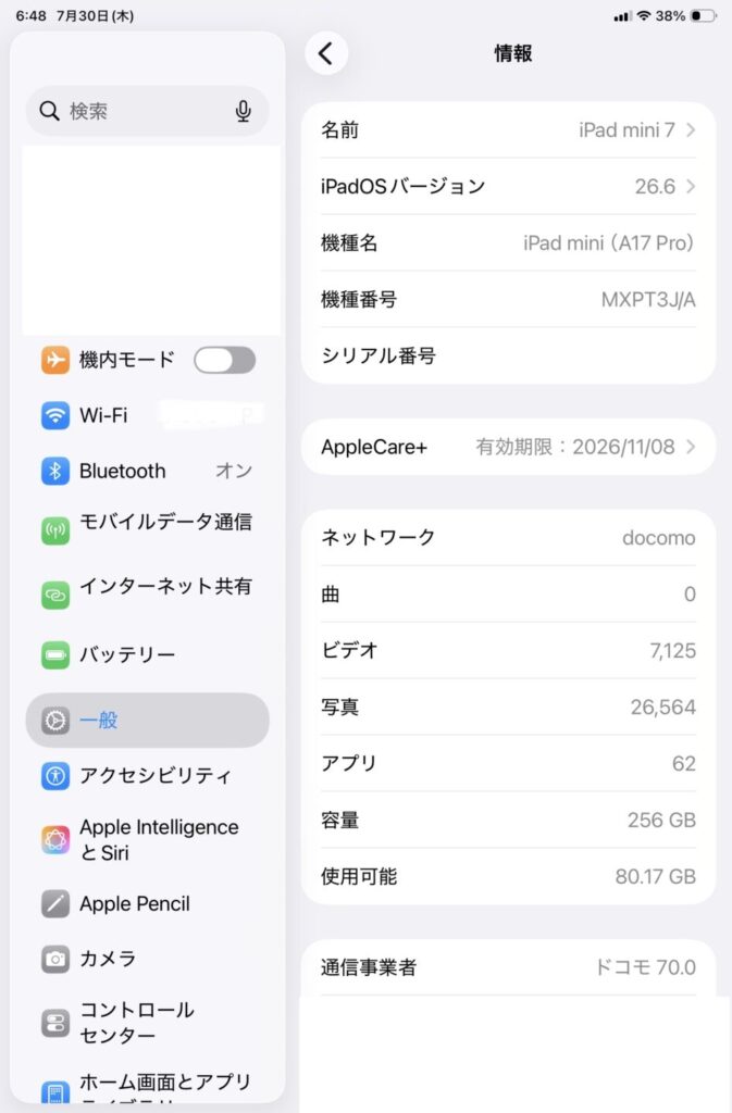 A17 Proは第7世代
