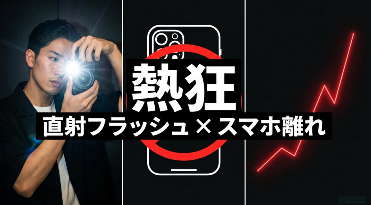 G7 X Mark IIIがTikTokで人気の理由 直射フラッシュ撮影とスマートフォン離れを背景にG7 X Mark IIIの人気を示す図