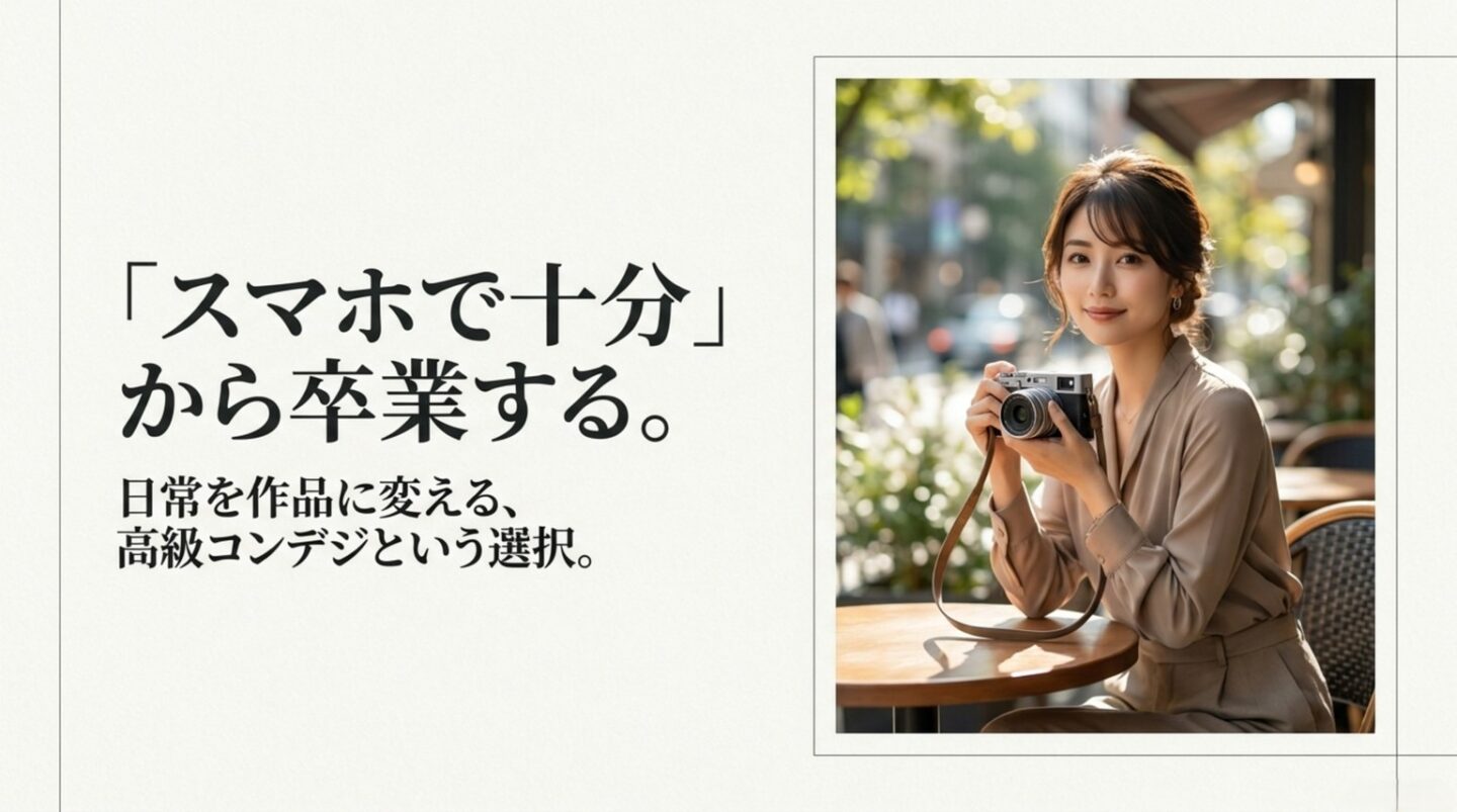 コンデジはスマホより綺麗？画質差と失敗しない選び方を解説