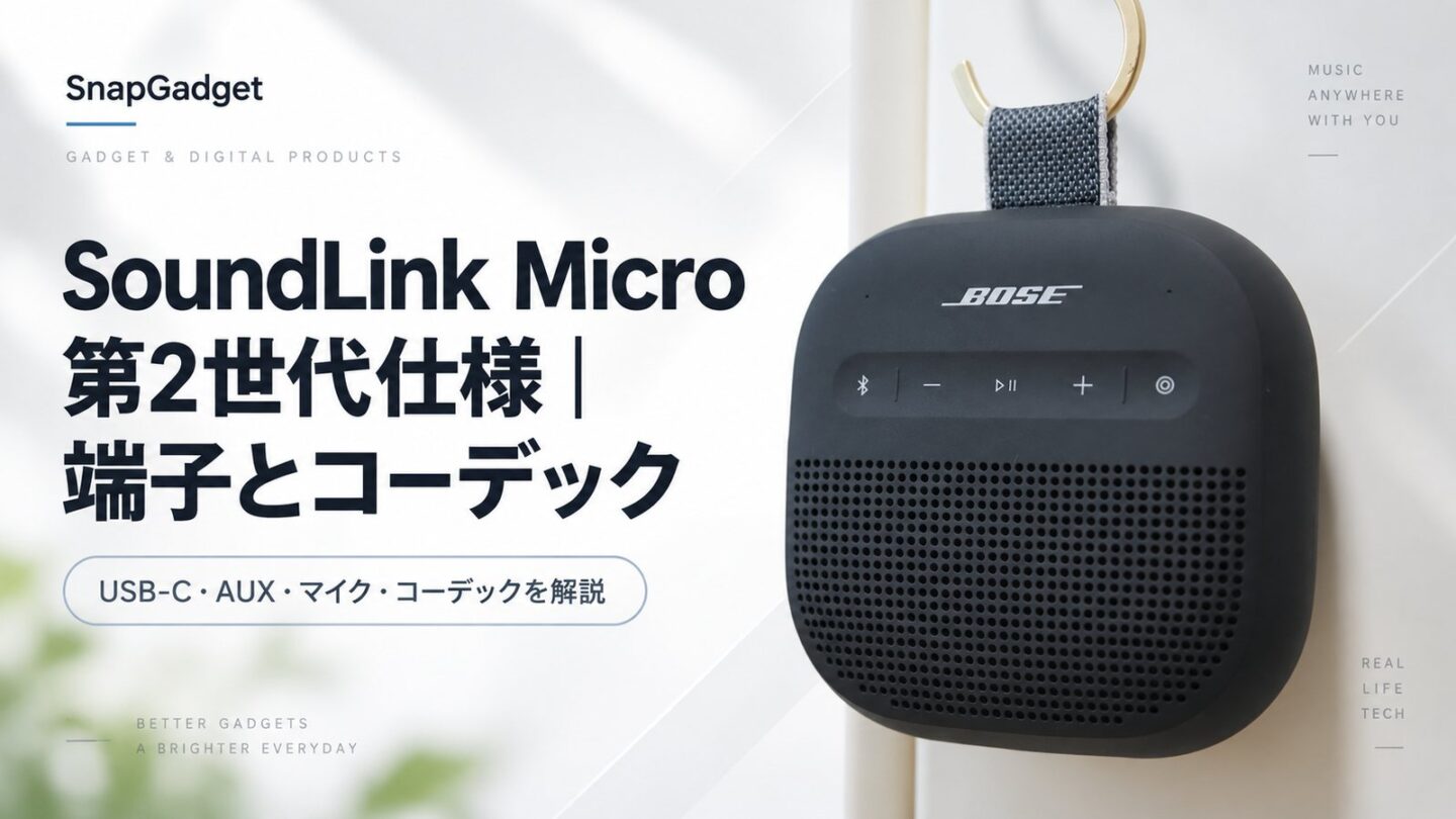 Bose SoundLink Micro 2nd Gen specs and codec SnapGadget featured image