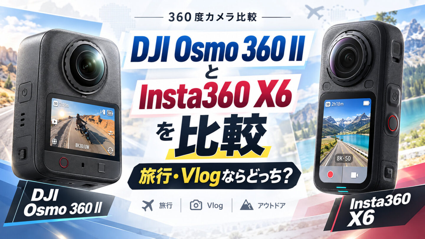 DJI Osmo 360 II?Insta360 X6??????????Vlog???360??????????