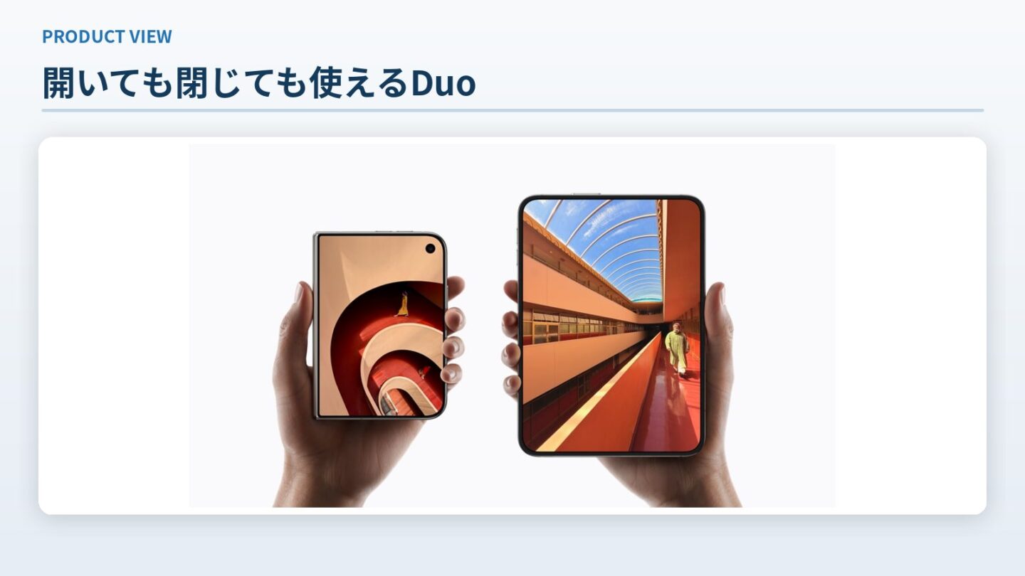 iPhone Duoの閉じた状態と開いた状態を手に持って比較した参考画像